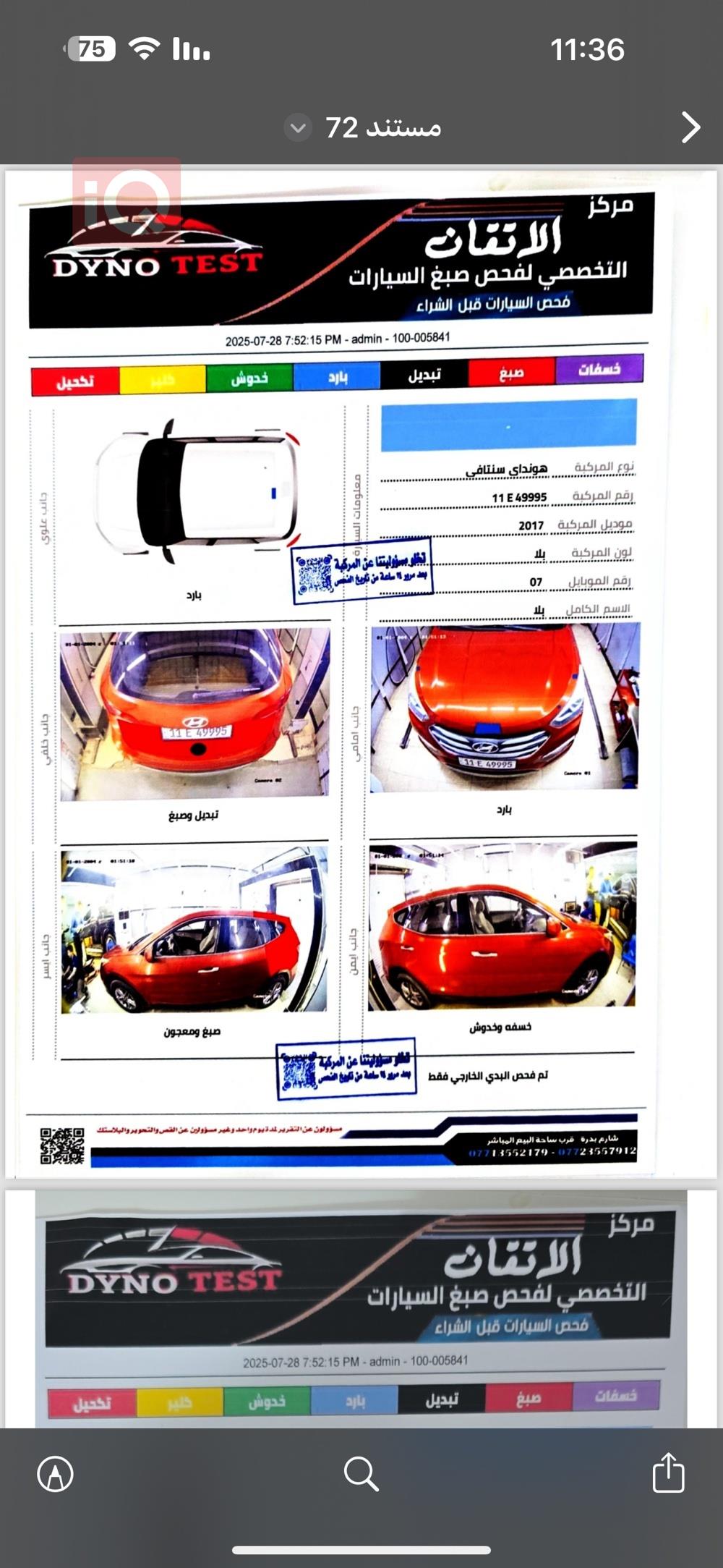 هيونداي سانتافي